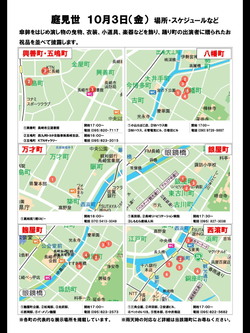 庭見世