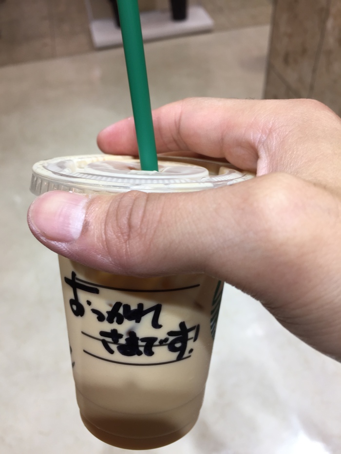 スタバ