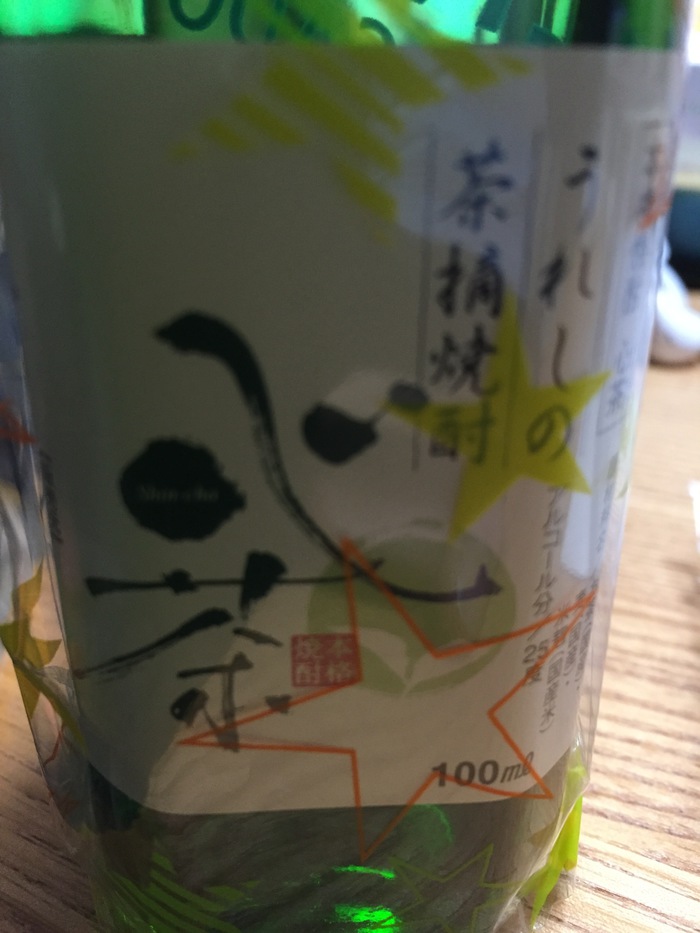 嬉野茶