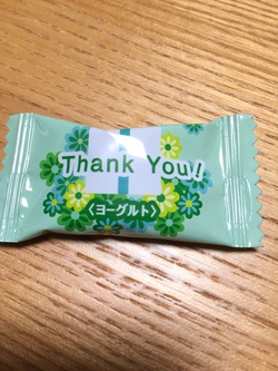 ありがとう