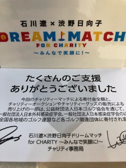 チャリティー